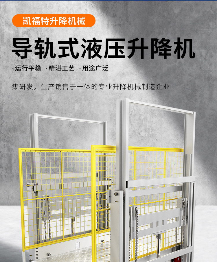 水满乡液压货梯厂家一站式服务内容